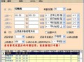 考勤机怎么设置班次（得力2250考勤机怎么设置12个小时倒班班次）