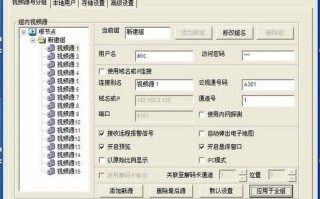 云视通怎么连接路由器（云视通主机设置）