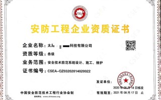 安防资质怎么查询方法（技术员证网上怎么查询）
