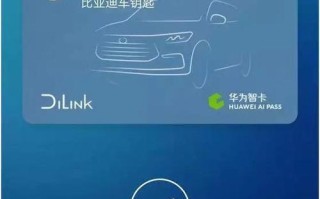 智能锁怎么绑定苹果手机（苹果手机怎么用比亚迪汉dmi钥匙）