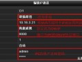 海康威视pc端怎么安装教程（海康威视电脑客户端怎么安装）