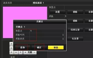 海康球机怎么关闭自动归位（4g球机怎么恢复出厂设置）