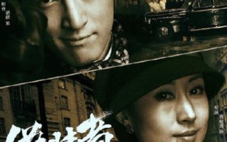 你心目中的最好看的谍战剧前十部都有哪些，全球眼怎么注册账号