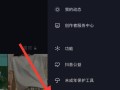 广告机怎么改视频（抖音极速版广告震动如何关掉）
