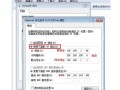监控ip乱了怎么办（监控出现Ip冲突怎么回事？怎么重新设置Ip）