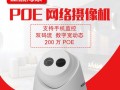 普天视摄像头怎么样（camera摄像头默认ip）
