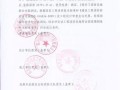 设计公司报建盖章怎么收费（重庆的设计公司能到北京盖章过消防报建吗）