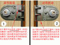 平推门锁怎么安装（一字推拉门锁安装方法）