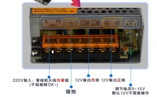 监控开关电源怎么接（开关电源S-120-12监控专用12V/10A摄像机集中电源怎么接额）