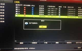 监视器控制锁定怎么解除，监控器被锁怎么解锁视频