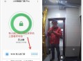 远程密码门锁怎么设置，手机怎么改可视门铃功能