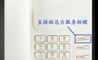 酒店叫醒系统怎么设置，酒店紧急呼叫按钮怎么关闭的