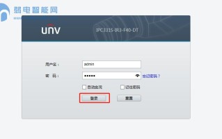 宇视软件监控录像怎么下载（宇视云设备怎么分享给好友）