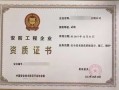 怎么办理安防三级资质（怎么办理安防三级资质证书）