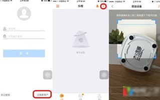 乐橙报警怎么关闭（乐橙移动检测功能如何关闭）