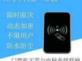 门禁读头怎么配id卡（楼宇门卡怎么连接手机）