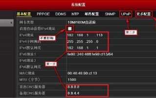海康怎么远程录像（海康硬盘录像机怎么设置远程访问）