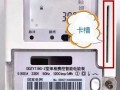 电表卡怎么插（电表插卡怎么插步骤）