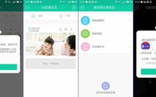 云视通猫眼怎么连手机（云视通智能猫眼电池s7和s6通用吗）