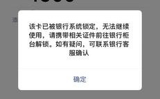 企业银行ukey锁了怎么办，企业锁使用方法