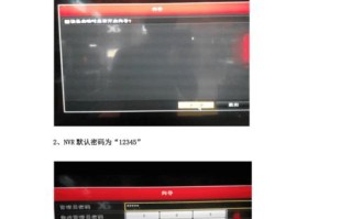 海康nvr人脸识别怎么设置，海康nvr录像机设置教程