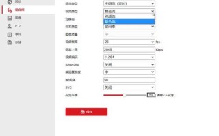 海康手机app怎样去掉视频加密，海康录像机加密怎么关闭设置