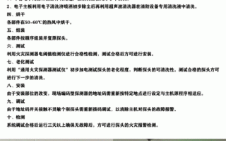 烟感报故障，烟感误报怎么清除干净