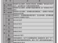 门口机怎么关闭（家庭门口机中的符号代表什么内容）