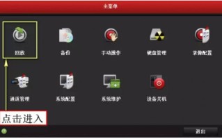 硬盘录像怎么在电脑上查，电脑怎么回放录像机视频