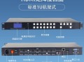 迈拓维矩4进4出hdmi矩阵怎么调试，hdmi矩阵怎么用