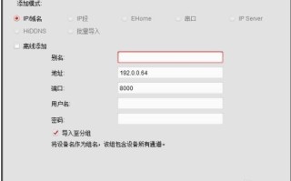 海康4200软件怎么用（海康4200软件用户名和密码）