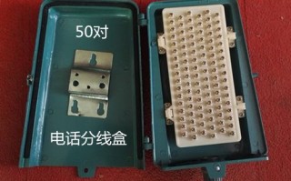电话分线盒怎么用（电话分线盒的使用方法）