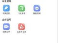 萤石云怎么扫码（萤石云怎么扫码添加设备）