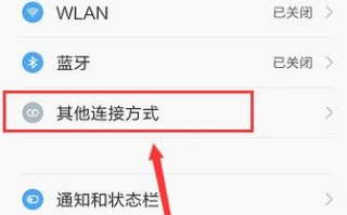 如何让远程手机共享WIFI，手机怎么远程连接wifi打卡呢