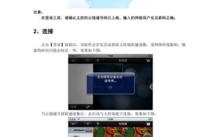 中维高清怎么用（中维高清怎么用手机遥控）