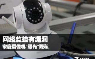 无线网络摄像头会被盗视频吗，如何盗监控
