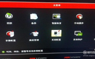 手机怎么连接海康监控（手机怎样连接海康监控录像机）