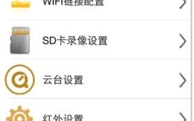 starcam无线摄像头用什么app，starcam怎么用