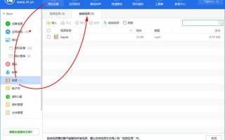 ipc是什么意思，如何导出ipad视频