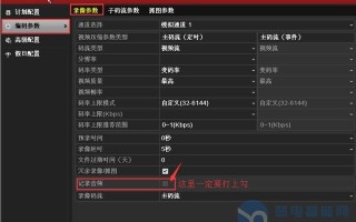 海康怎么修改同轴模式（海康模拟同轴录像机怎么添加拾音器）