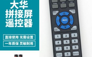 9块拼接屏怎么调试（拼接屏如何用遥控器调整屏幕方向）