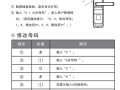奥的斯电梯bti怎么解决，watchdog密码锁怎么改密码