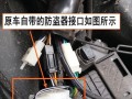 摩托车防盗器怎么安装（摩托车防盗器怎么安装视频）
