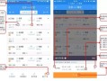 支付宝12306候补怎么设置候补条件，人证核验系统怎么打开文件
