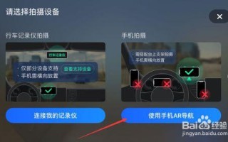 高德车机版ar导航怎么选择摄像头，视+ar的美颜在哪里
