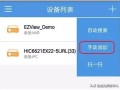 ezview怎样分享给多人看，ezview怎么使用