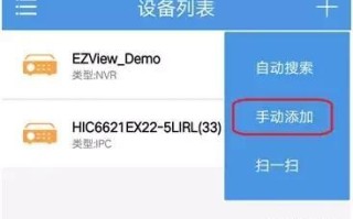 ezview怎样分享给多人看，ezview怎么使用