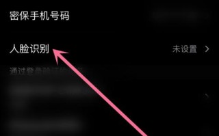 海康手机app怎样去掉视频加密，海康人脸识别怎么隐私设置的