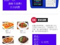 食堂饭卡机的消费记录误删了，食堂消费机怎么用