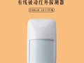 红外探测器费电怎么修（红外遥控耗电吗）